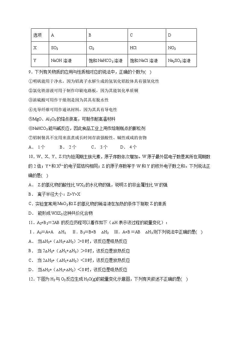 【化学】安徽省六安市霍邱县第一中学2018-2019学年高二上学期期中考试03