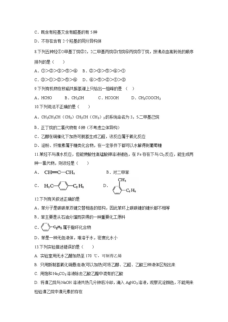【化学】安徽省毛坦厂中学2018-2019学年高二上学期期中考试（理科）02