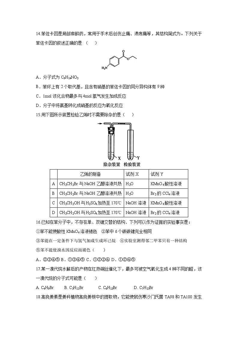 【化学】安徽省毛坦厂中学2018-2019学年高二上学期期中考试（理科）03
