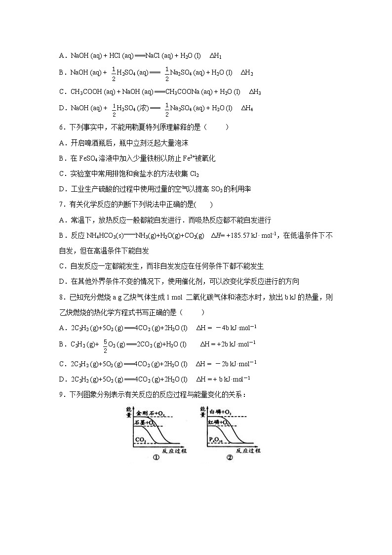 【化学】甘肃省会宁县第一中学2018-2019学年高二上学期期中考试（理）试题02