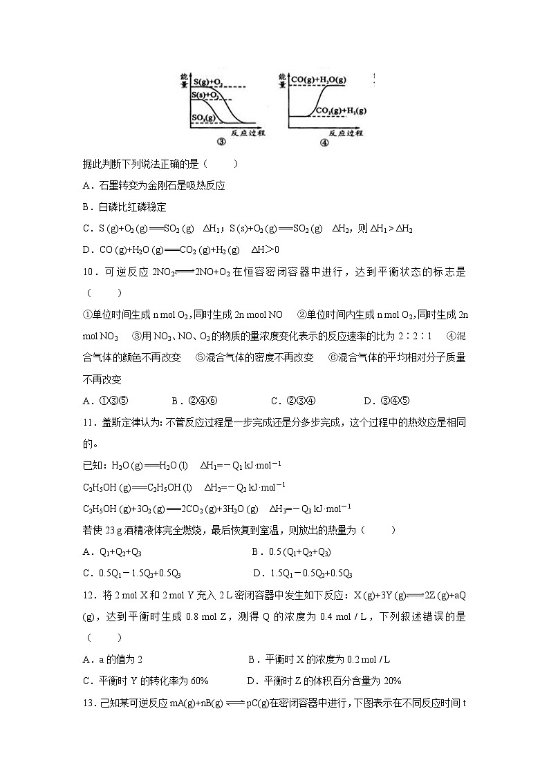 【化学】甘肃省会宁县第一中学2018-2019学年高二上学期期中考试（理）试题03