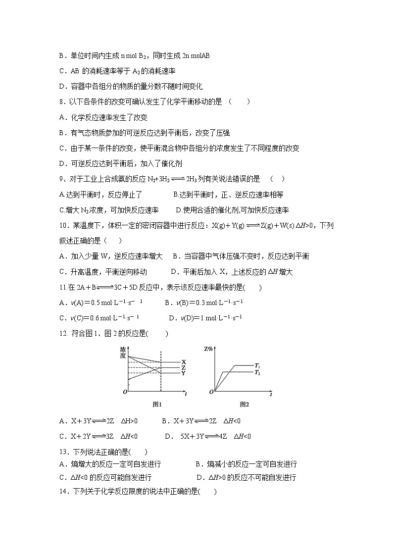 【化学】甘肃省靖远县第四中学2018-2019学年高二上学期期中考试02