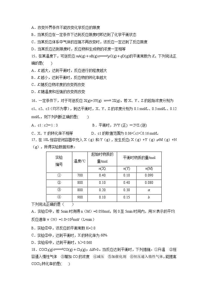 【化学】甘肃省靖远县第四中学2018-2019学年高二上学期期中考试03