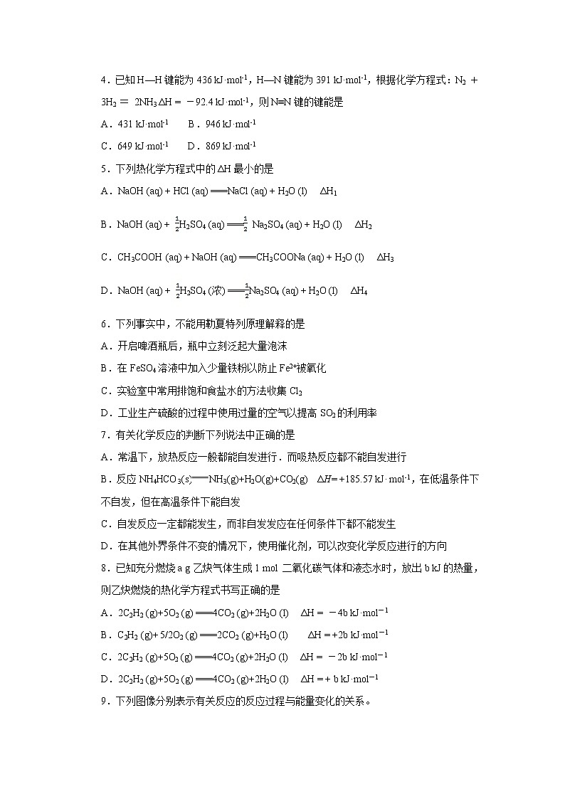 【化学】甘肃省会宁县第一中学2018-2019学年高二（理科）上学期期中考试（解析版）02