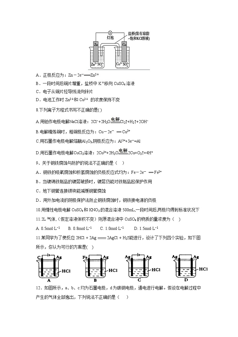 【化学】甘肃省民勤县第一中学2018-2019学年高二上学期期中考试（理）试题02