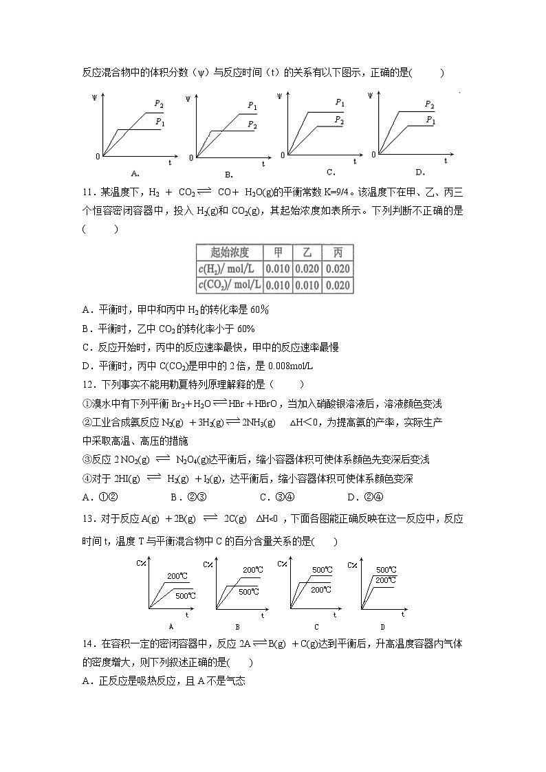 【化学】甘肃省宁县二中2018-2019学年高二上学期期中考试03