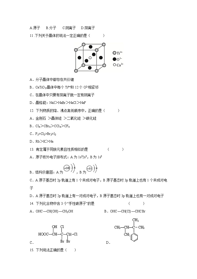 【化学】甘肃省玉门市一中2018-2019学年高二上学期期中考试试卷02
