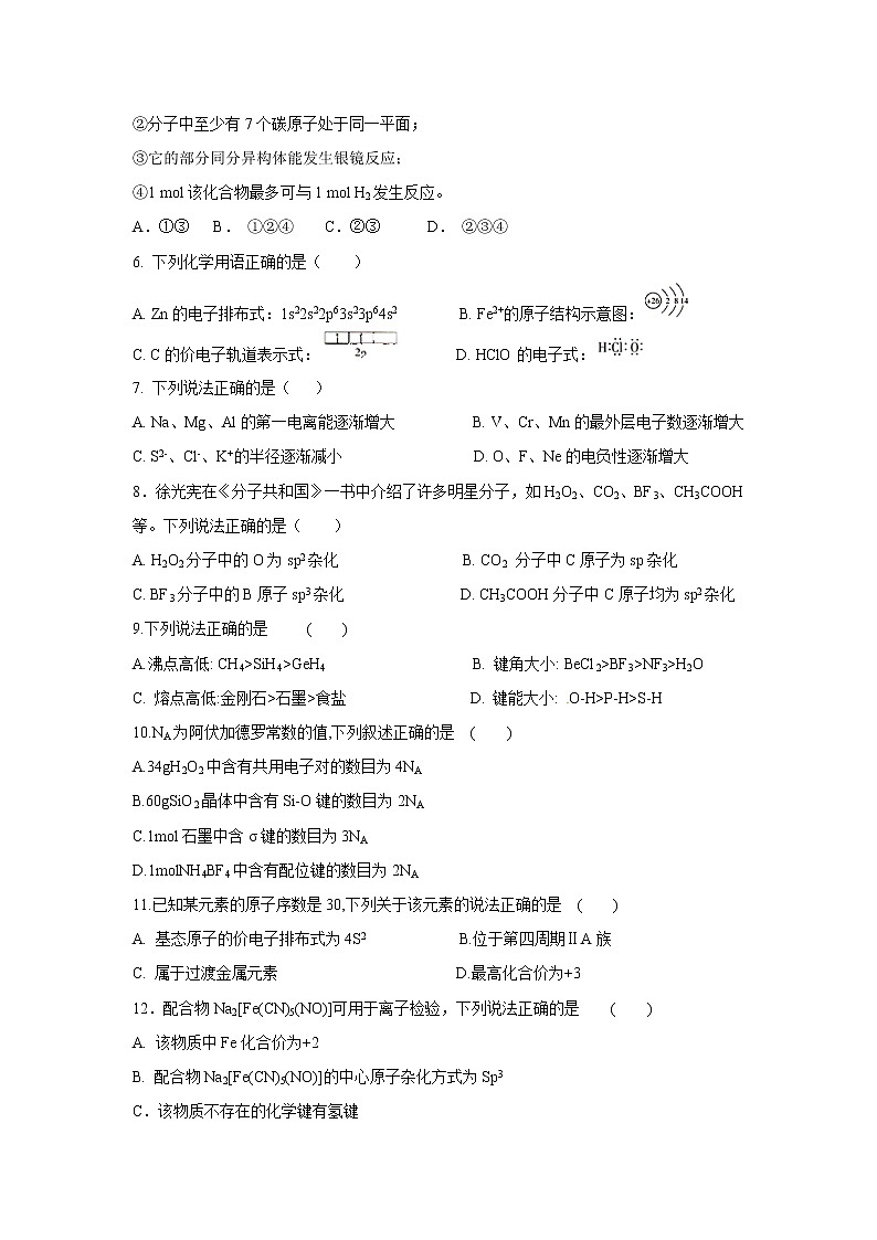 【化学】福建省厦门外国语学校2018-2019学年高二上学期期中考试（理）试题02