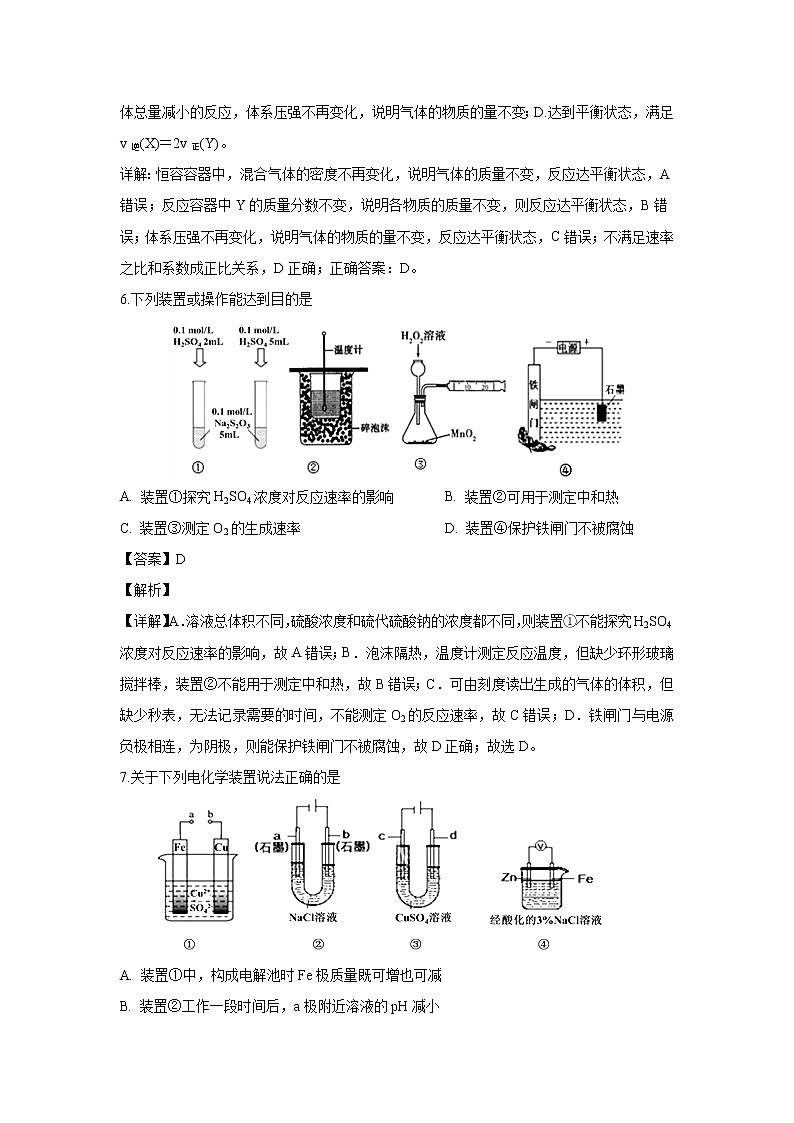 【化学】福建省师范大学附属中学2018-2019学年高二上学期期中考试（理）试题（解析版）03