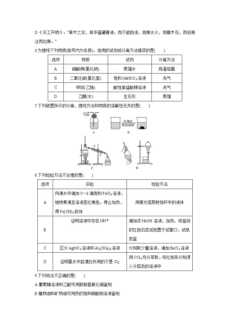 【化学】吉林省吉林市第五十五中学2018-2019学年高二下学期期末考试02