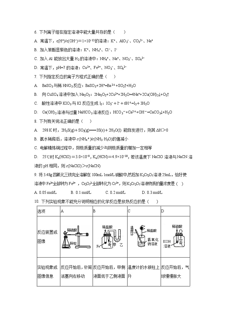 【化学】吉林省长春市实验中学2018-2019高二下学期期末考试02