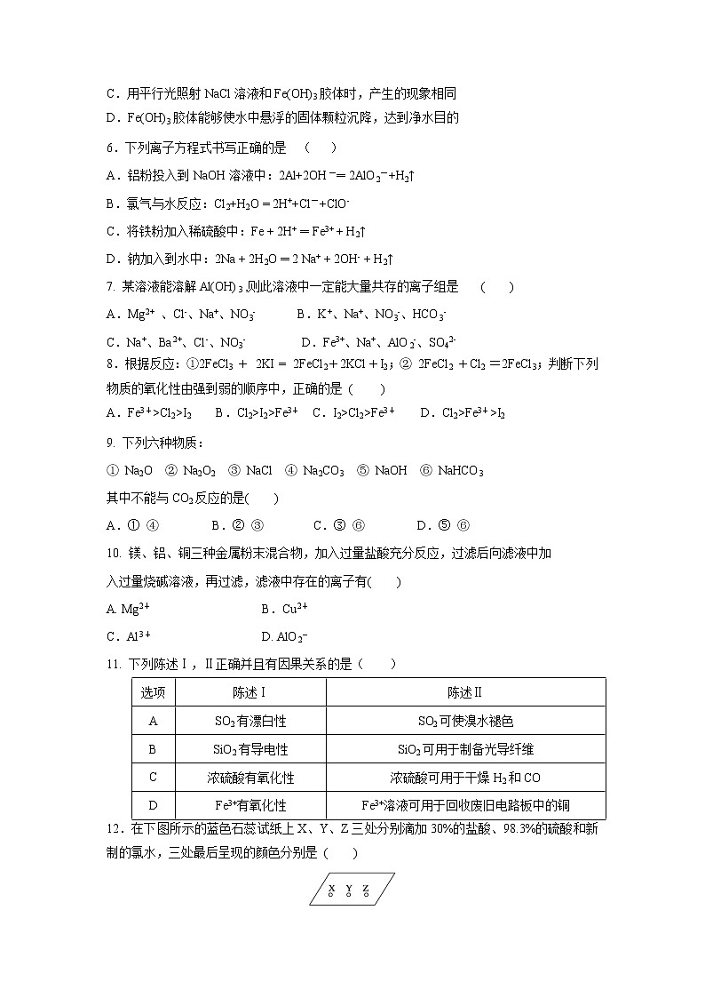 【化学】内蒙古集宁一中（西校区）2018-2019学年高二下学期期末考试02