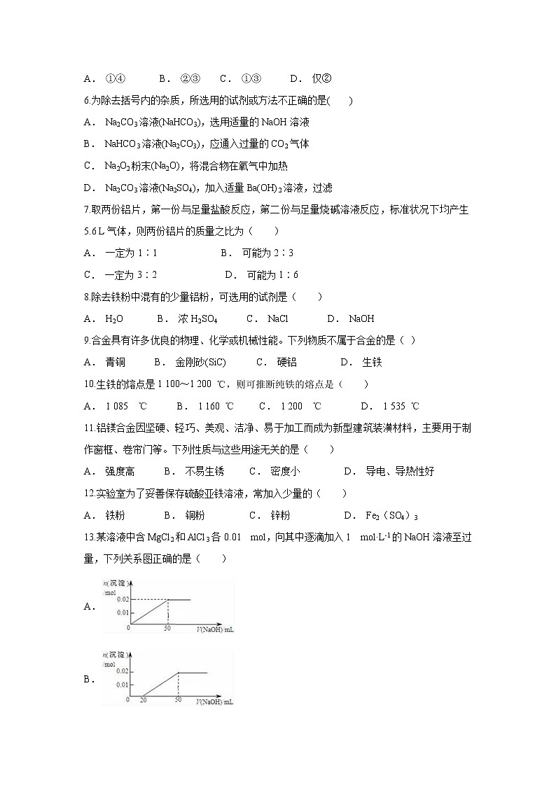 【化学】内蒙古开来中学2018-2019高二下学期期末考试02