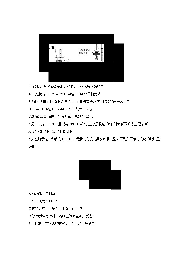 【化学】山西省长治市太行中学2018-2019学年高二下学期期末考试第2页