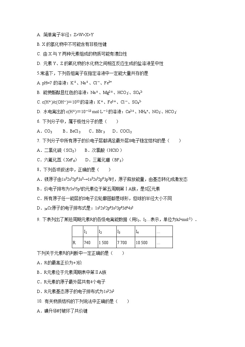 【化学】陕西省黄陵中学高新部2018-2019学年高二下学期期末考试02