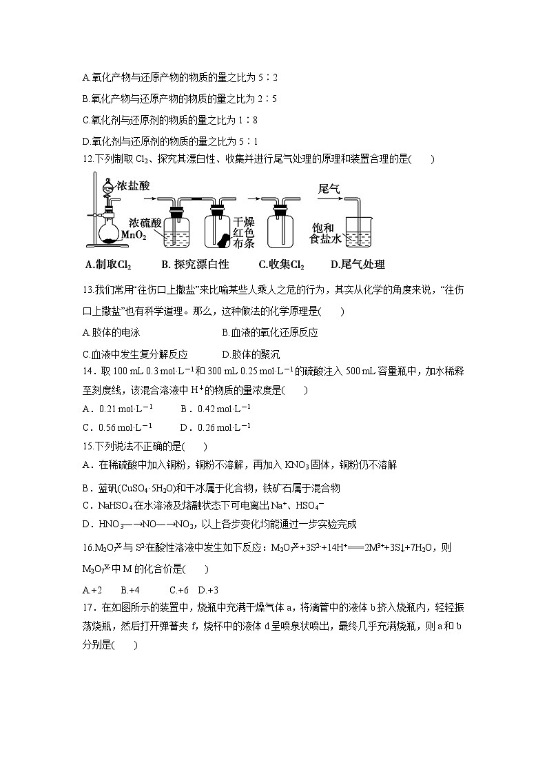 【化学】陕西省榆林市第二中学2018-2019学年高二下学期期末考试第3页