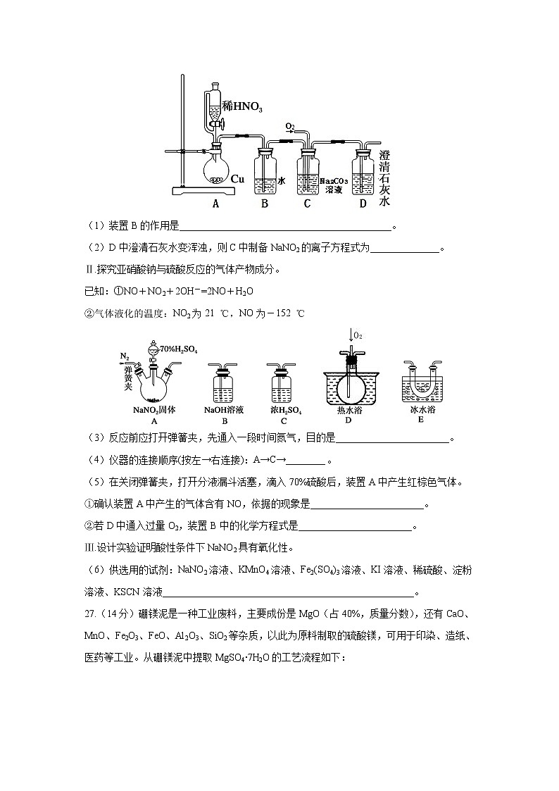 【化学】四川省泸县第四中学2018-2019学年高二下学期期末模拟 试卷03