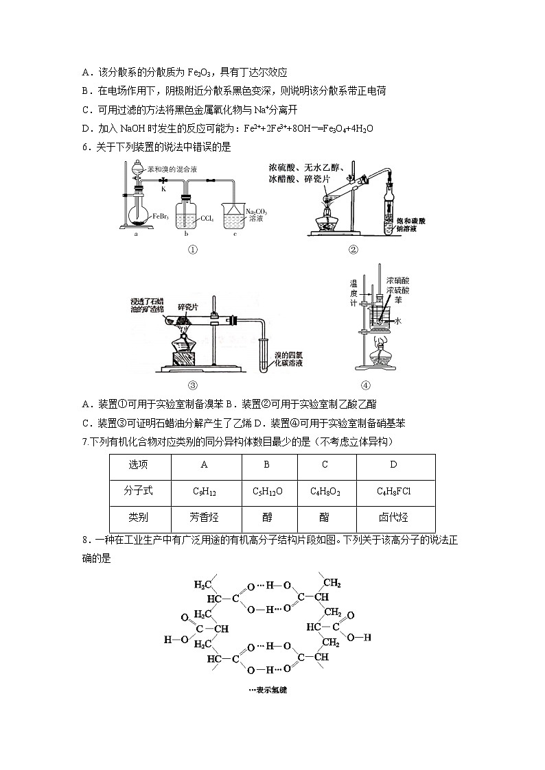 【化学】重庆市某重点中学2018-2019学年高二下学期期末考试02
