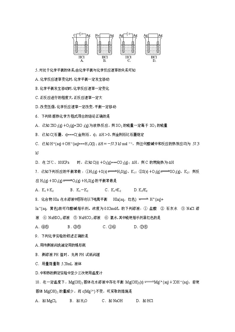 【化学】四川省遂宁市2018-2019学年高二下学期期末考试02