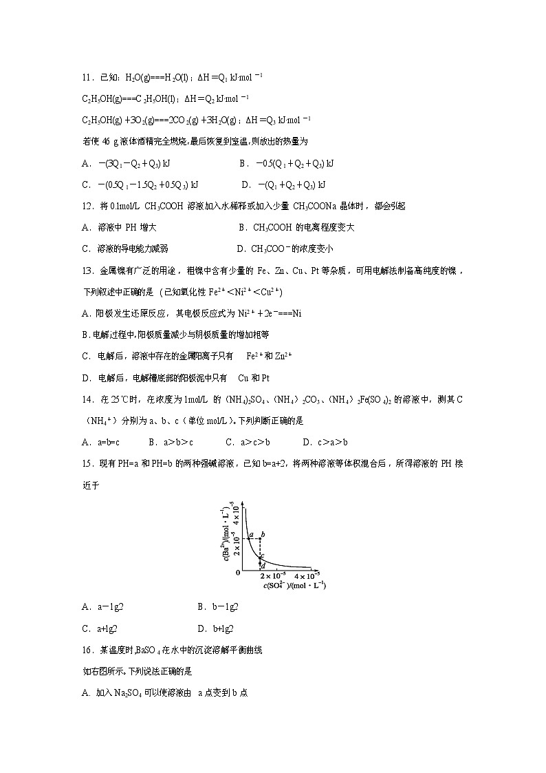 【化学】四川省遂宁市2018-2019学年高二下学期期末考试03