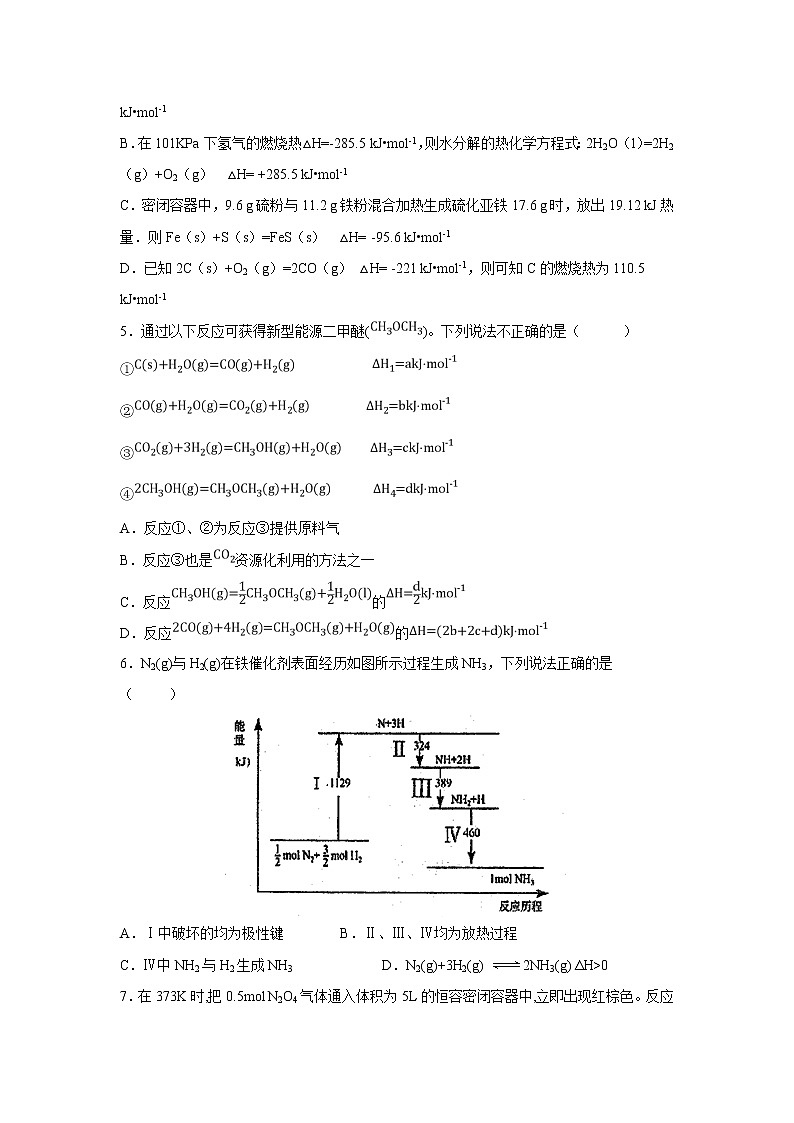 【化学】安徽省新城高升学校2018-2019学年高二上学期期中考试02