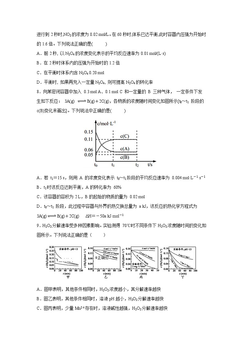 【化学】安徽省新城高升学校2018-2019学年高二上学期期中考试03