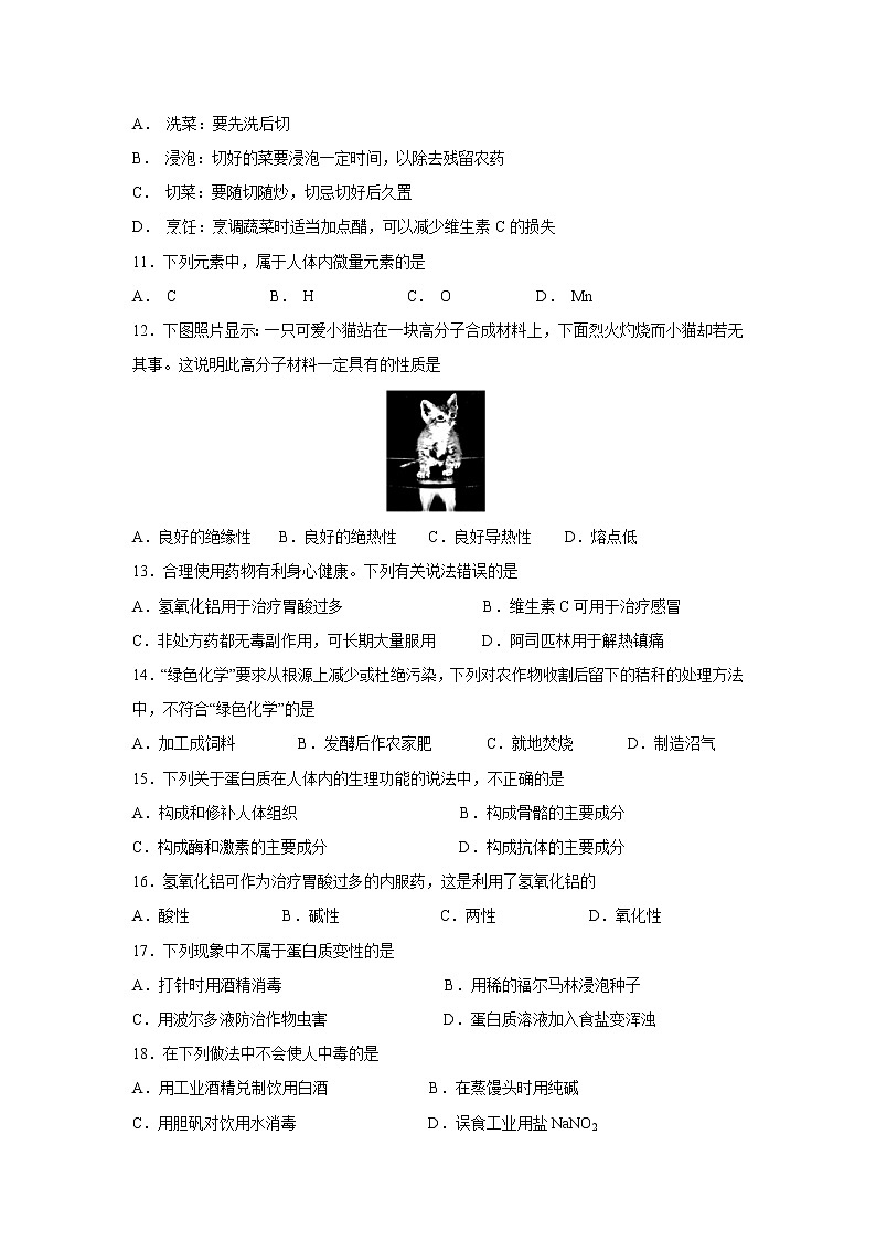 【化学】福建省晋江市季延中学2018-2019学年高二上学期期中考试（文）试题02