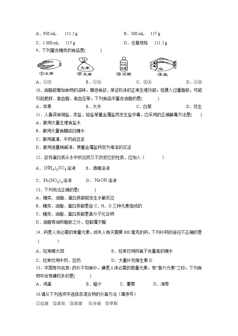 【化学】安徽省芜湖中华艺术学校2018-2019学年高二上学期期中质量检测02