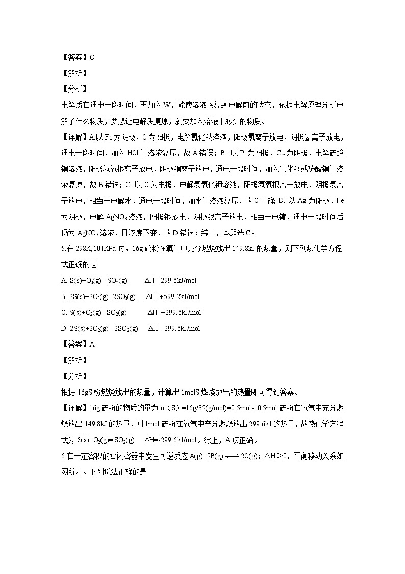 【化学】安徽省宿州市十三所重点中学2018-2019学年高二上学期期中考试（理）试题（解析版）03