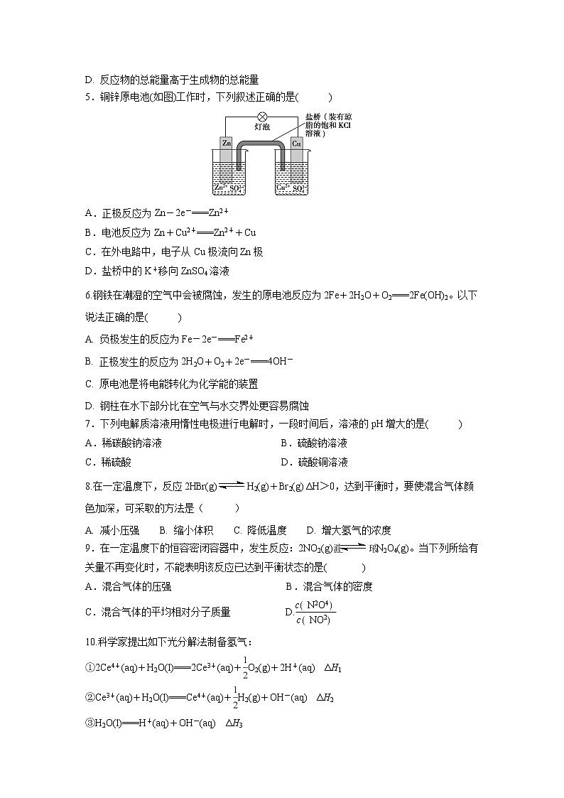 【化学】安徽省蚌埠市第一中学2018-2019学年高二上学期期中考试02