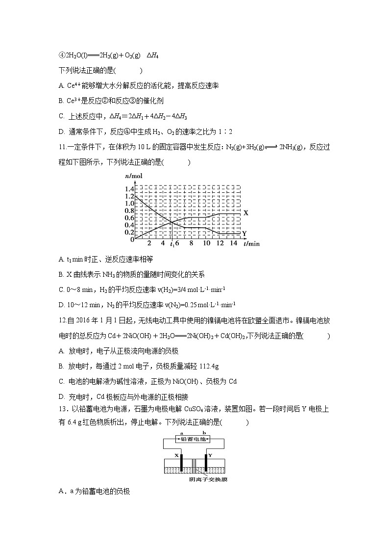 【化学】安徽省蚌埠市第一中学2018-2019学年高二上学期期中考试03