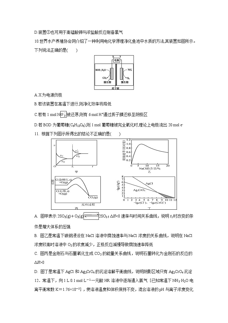 【化学】安徽省郎溪中学2018-2019学年高二下学期期末模拟考试03