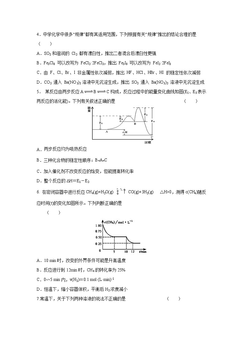【化学】安徽省六安市舒城中学2018-2019学年高二下学期期末考试02