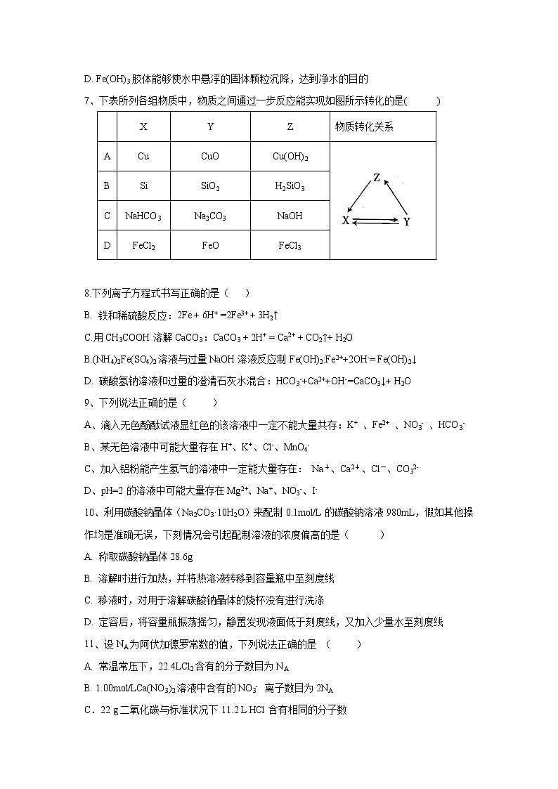 【化学】安徽省亳州市第二中学2018-2019学年高二下学期期末考试02