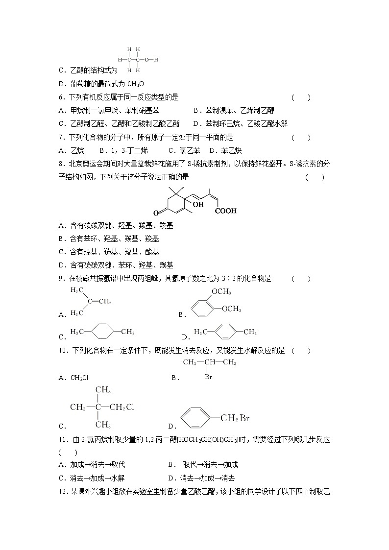 【化学】贵州省铜仁第一中学2018-2019学年高二下学期期末考试02