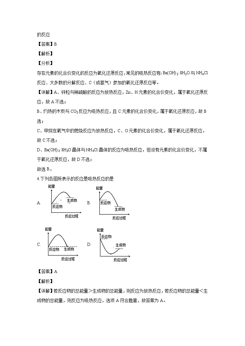 【化学】河北省安平中学2018-2019学年高二下学期期末考试（解析版）02
