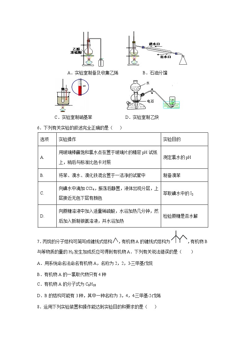 【化学】甘肃省甘谷第一中学2018-2019学年高二下学期期末考试02