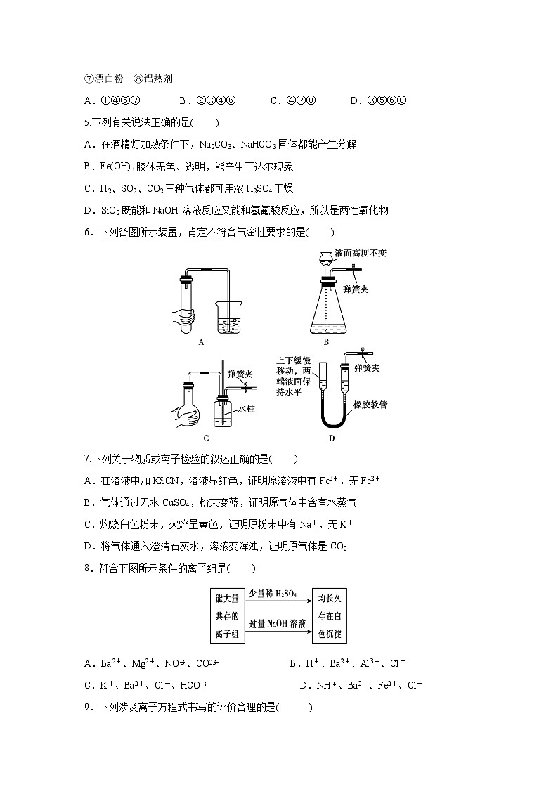 【化学】甘肃省武威第十八中学2018-2019学年高二下学期期末考试02
