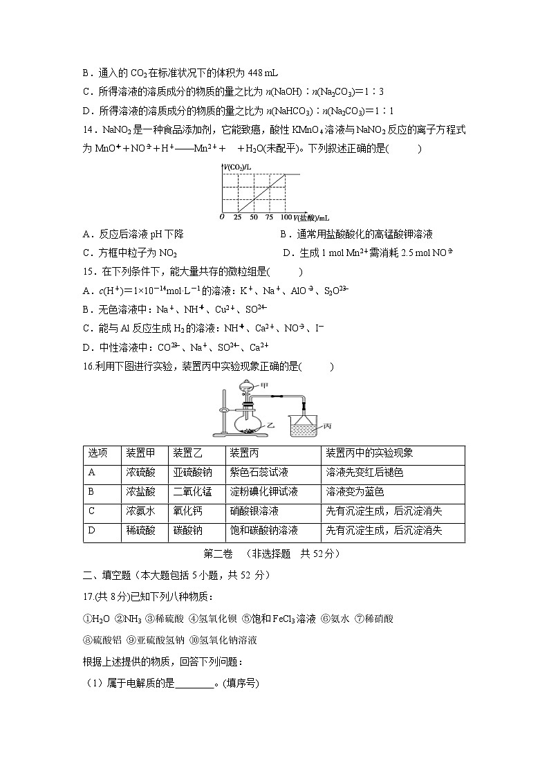 【化学】江西省高安中学2018-2019学年高二下学期期末考试03
