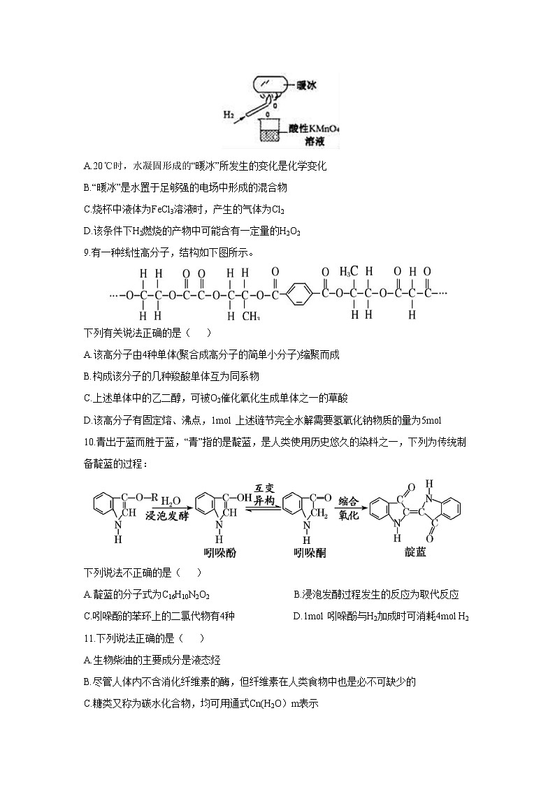 【化学】江西省南昌市三校（一中、十中、铁一中）2018-2019学年高二下学期期末联考 试卷03