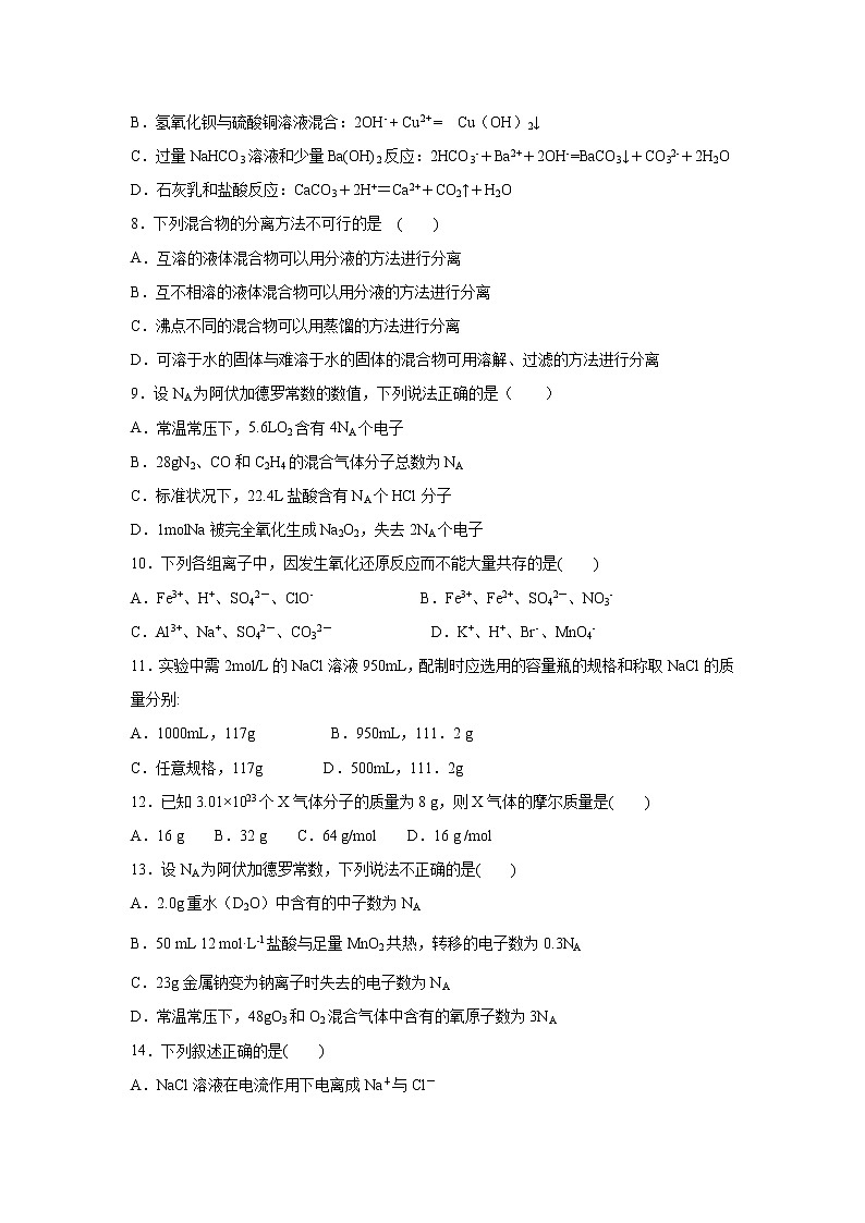 【化学】黑龙江省大庆十中2018-2019高二下学期期末考试02