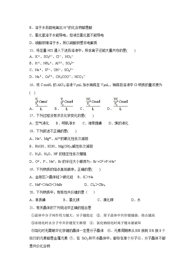【化学】黑龙江省大庆十中2018-2019高二下学期期末考试03