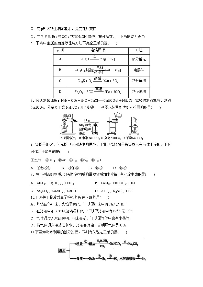 【化学】黑龙江省大庆市铁人中学2018-2019学年高二下学期期末考试02