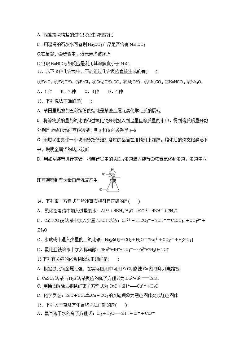 【化学】黑龙江省大庆市铁人中学2018-2019学年高二下学期期末考试03
