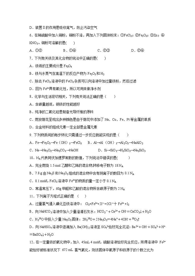 【化学】黑龙江省鹤岗市第一中学2018-2019学年高二下学期期末 试卷02