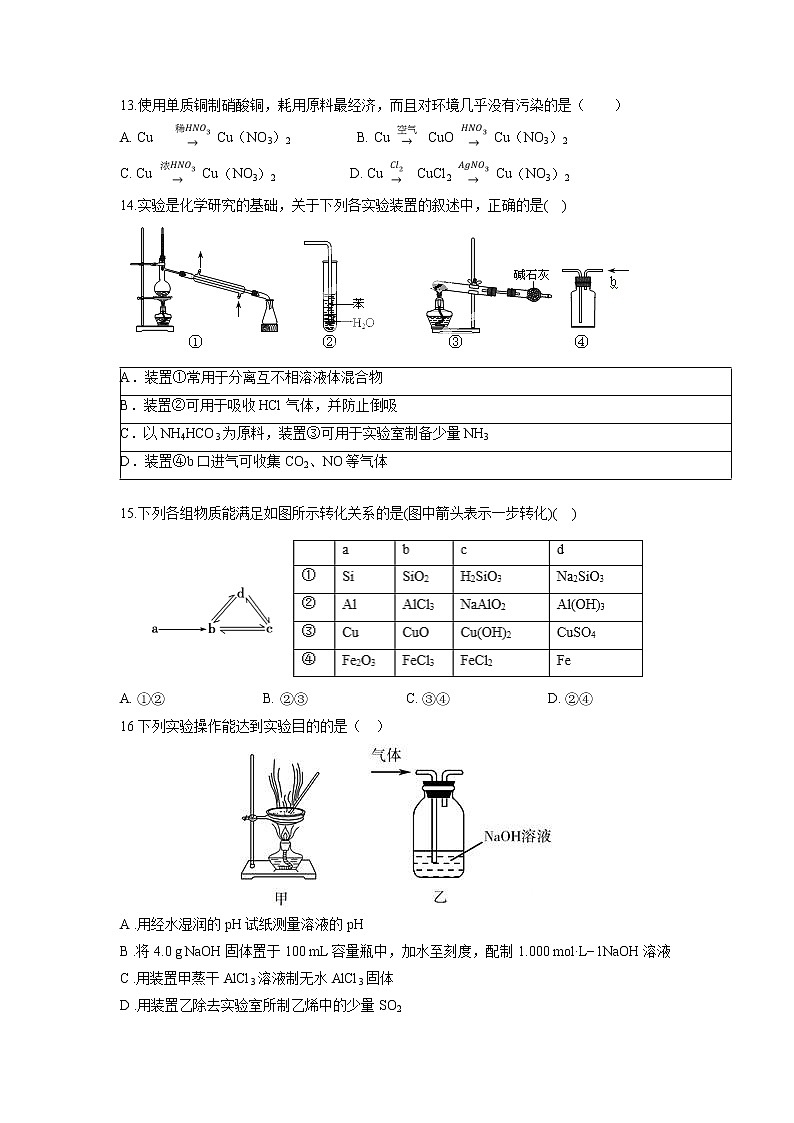 【化学】黑龙江省双鸭山市第一中学2018-2019学年高二下学期期末考试03