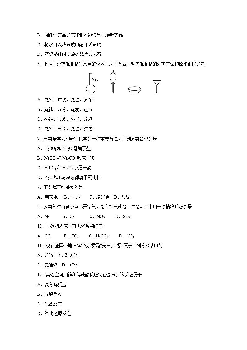 【化学】湖南师范大学附属中学2018-2019学年高二下学期期末考试(文科)02