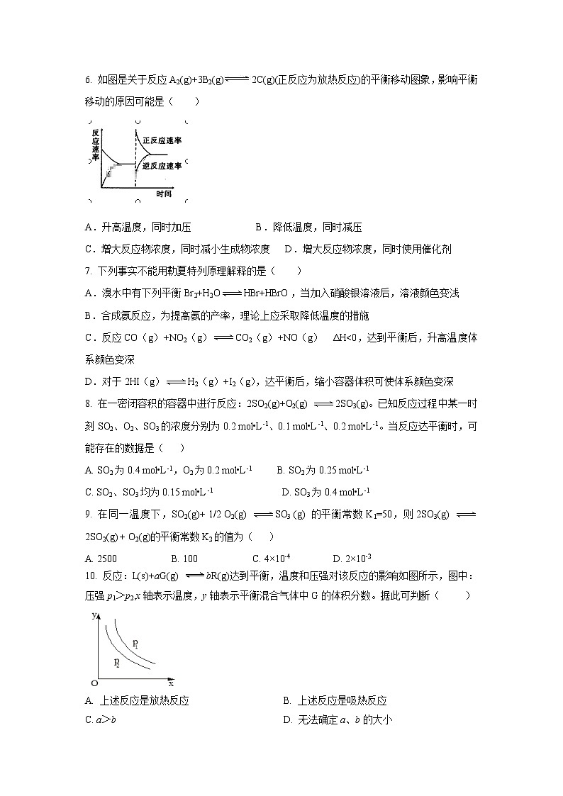 【化学】湖南省株洲市醴陵四中2018-2019学年高二下学期期末考试试卷02