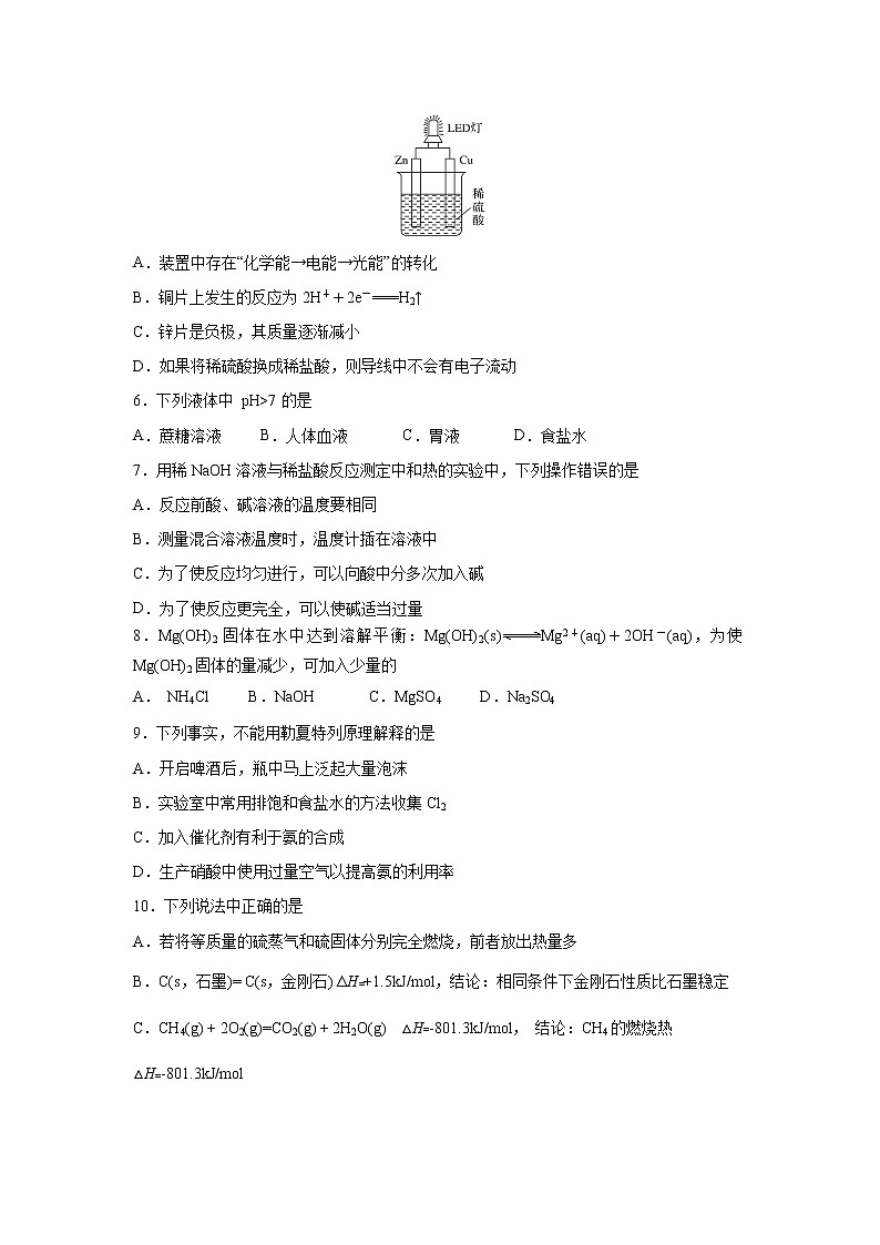 【化学】四川省攀枝花市2018-2019学年高二上学期期末教学质量监测02