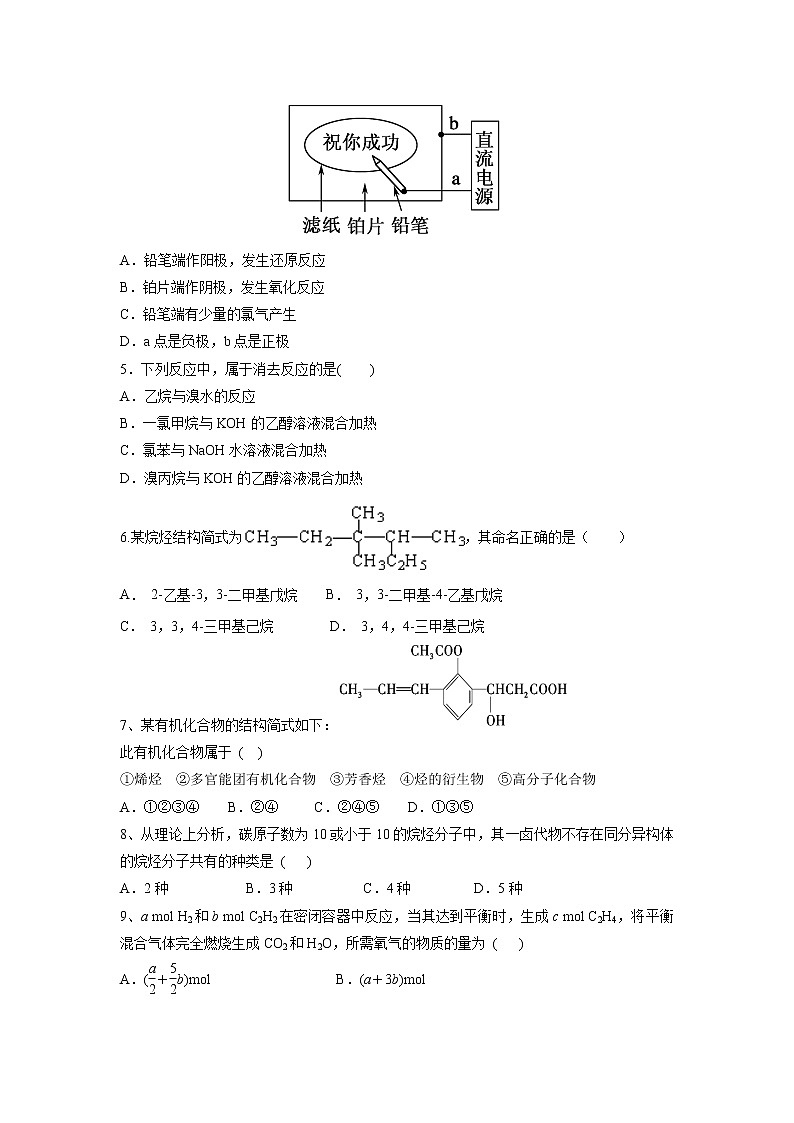 【化学】内蒙古集宁一中2018-2019学年高二上学期期末考试02